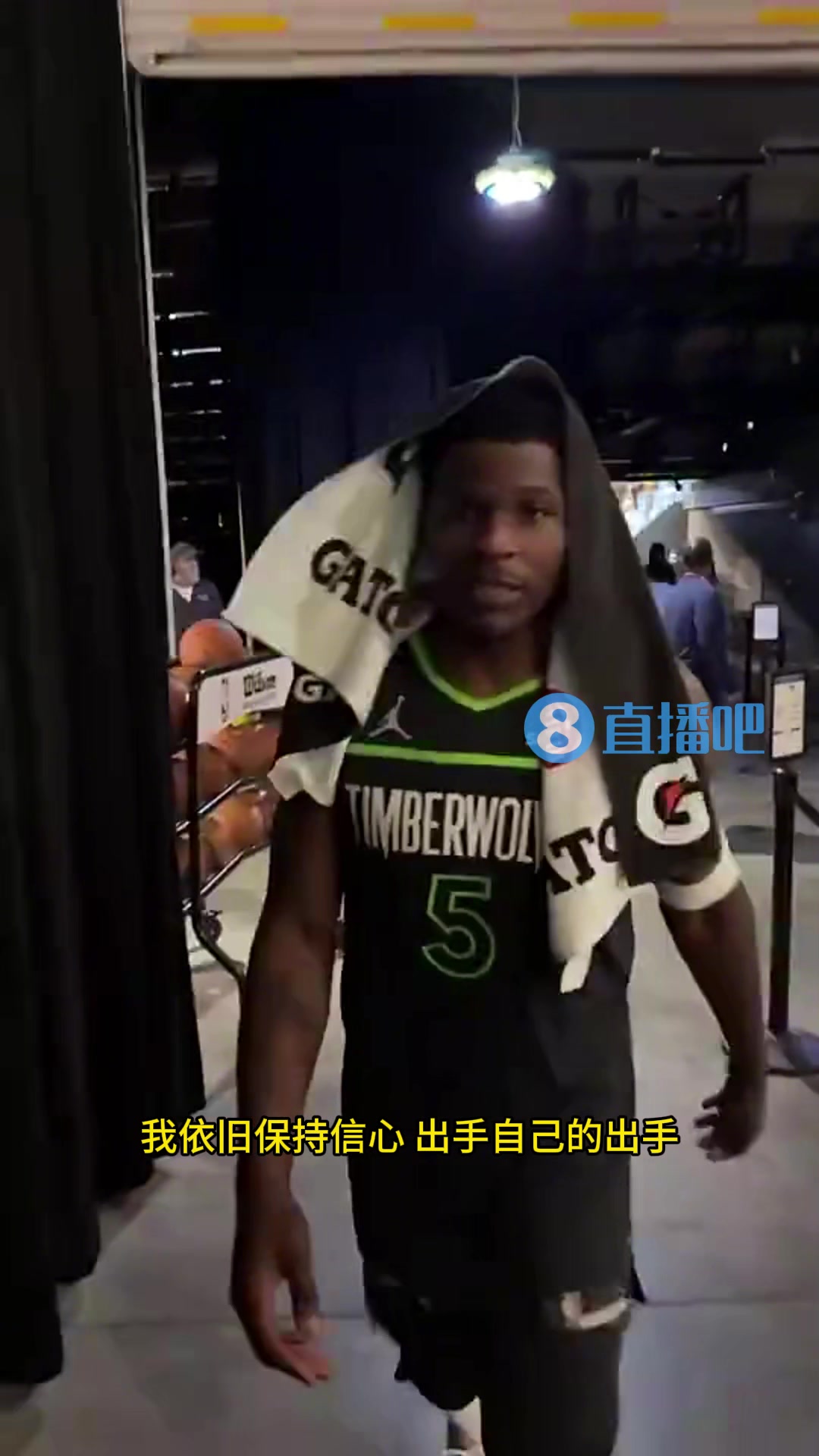 客場(chǎng)拿下勇士！愛(ài)德華茲賽后球員通道念叨：我從不缺乏信心！
