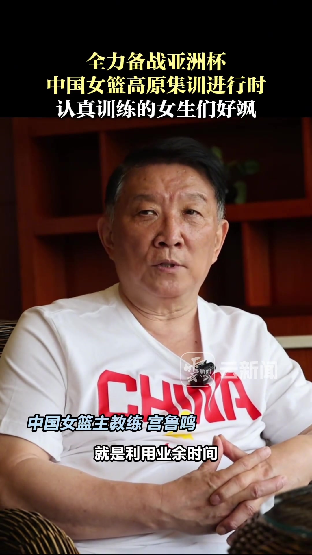 認真訓練的女生好颯！中國女籃高原集訓進行時！