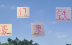 中超四強：申花鐵人吳曦，海港維塔爾。