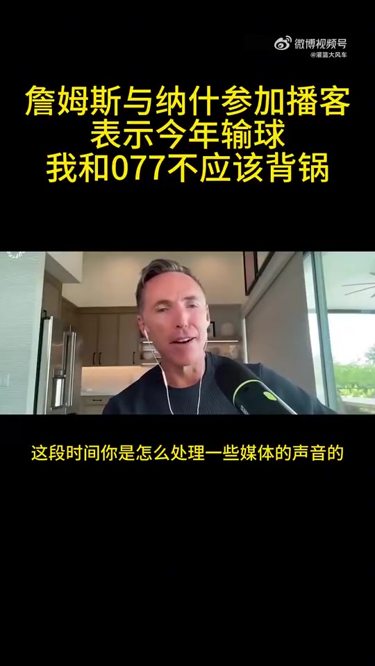 那么是誰？詹姆斯：今年球隊(duì)失利，我和東契奇不應(yīng)該背鍋