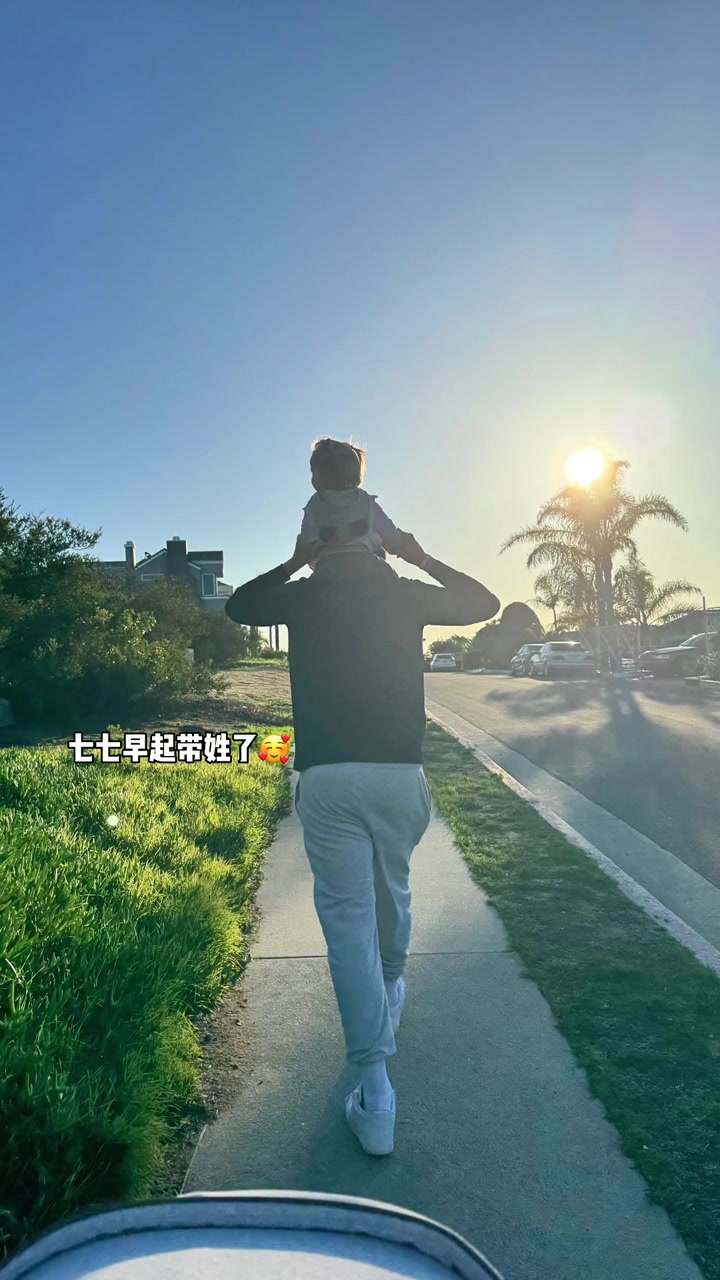愜意的一天！早起的77開始遛娃了