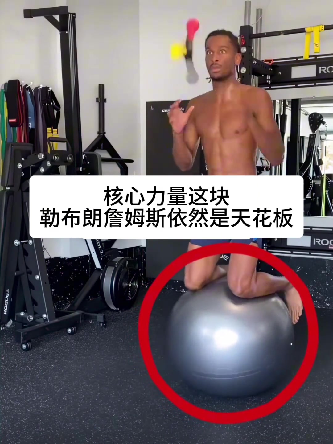 聯(lián)盟球星核心訓(xùn)練，大家覺得哪位球員的核心最炸裂呢？