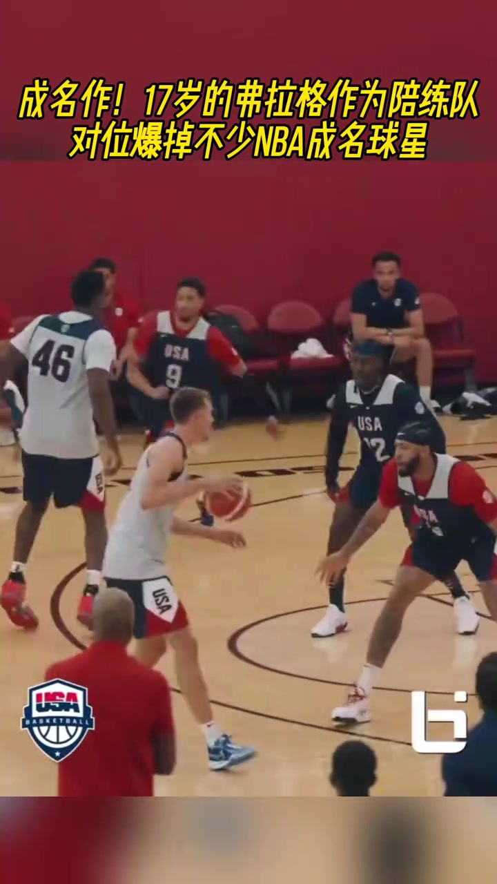 到底啥水平？雖然體測一般，但弗拉格確實對位爆過不少NBA球星