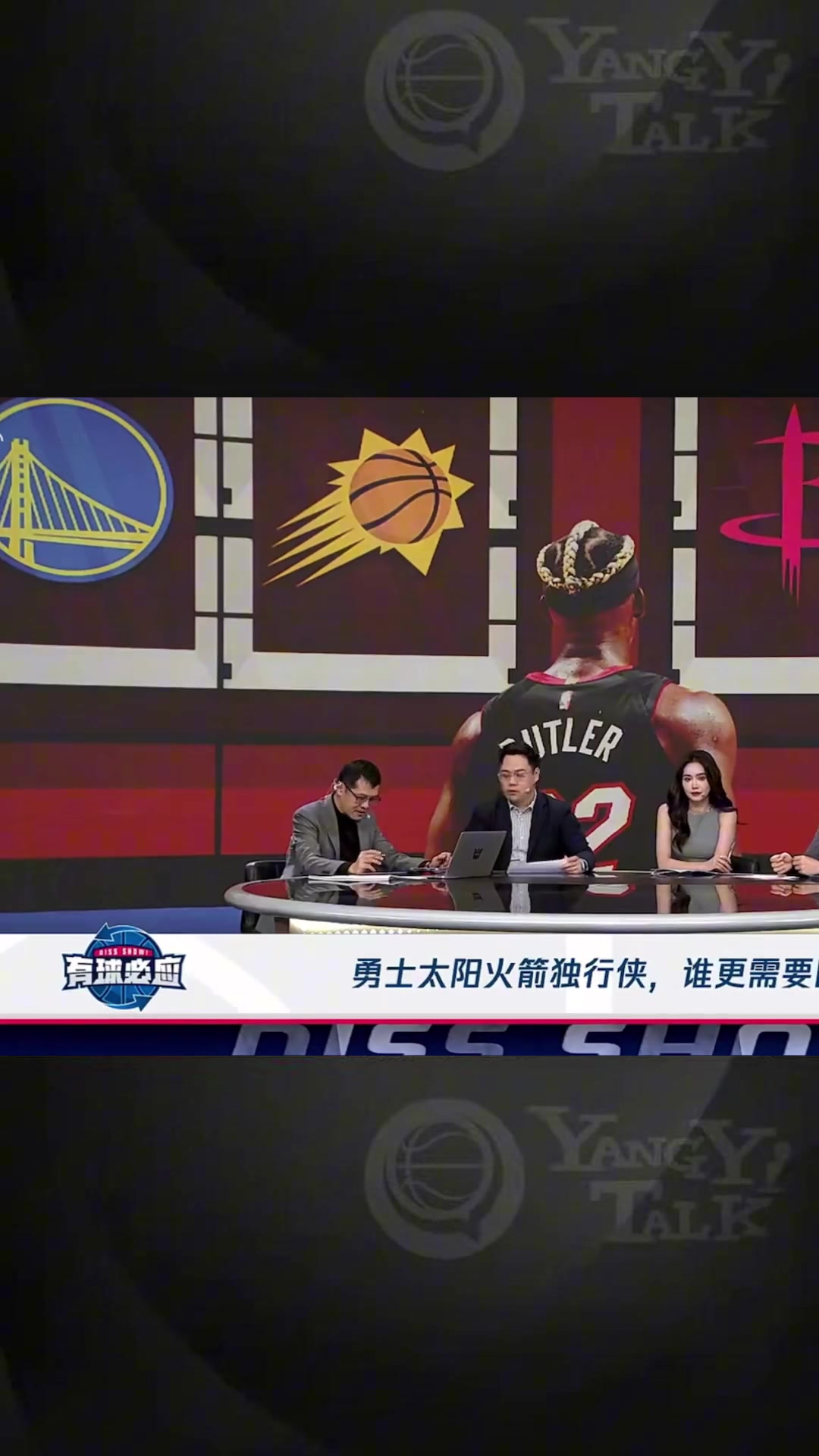 楊毅：巴特勒換隊水平不降確實強硬，他拯救了勇士的這個賽季！