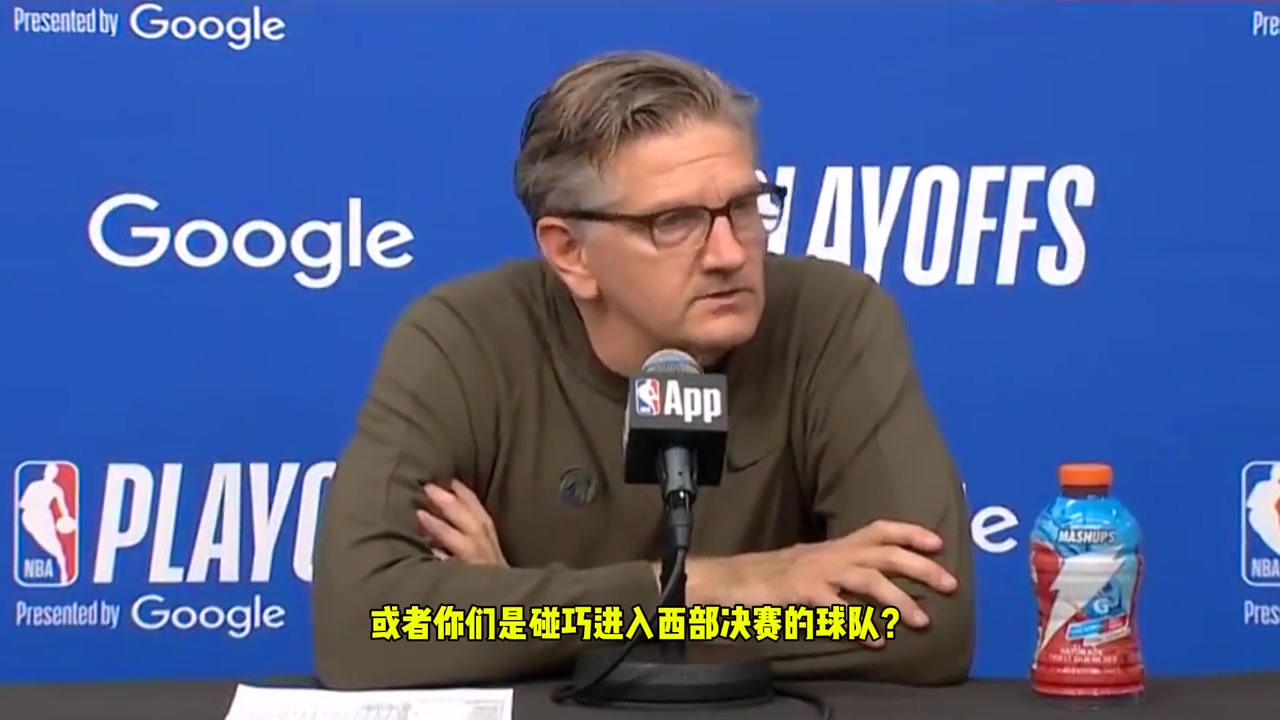 芬奇：想證明自己是不是西決強(qiáng)隊的方式，那就是再一次打進(jìn)西決！