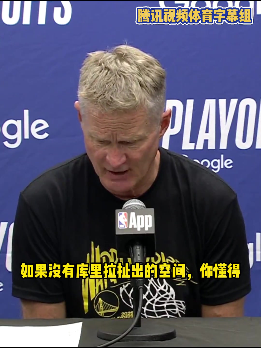 科爾：庫(kù)里因傷缺陣改變了我們一切，對(duì)手策略就是逼巴特勒單挑