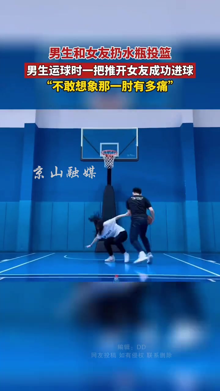 不是哥們，對自己女朋友都鐵肘開路啊