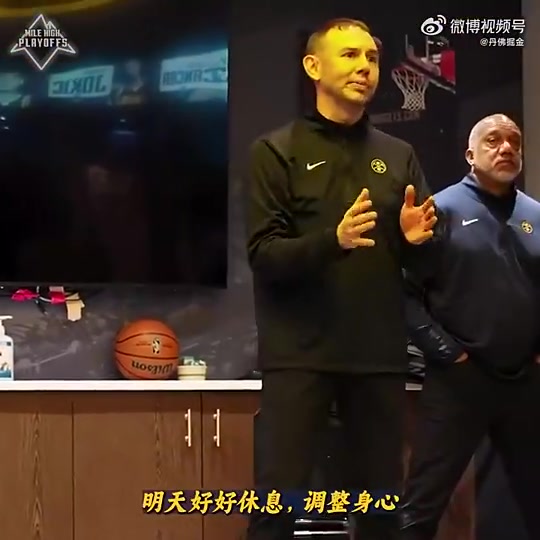 保存體力！掘金主帥更衣室演講：明天別見(jiàn)面了！后天出發(fā)OKC！