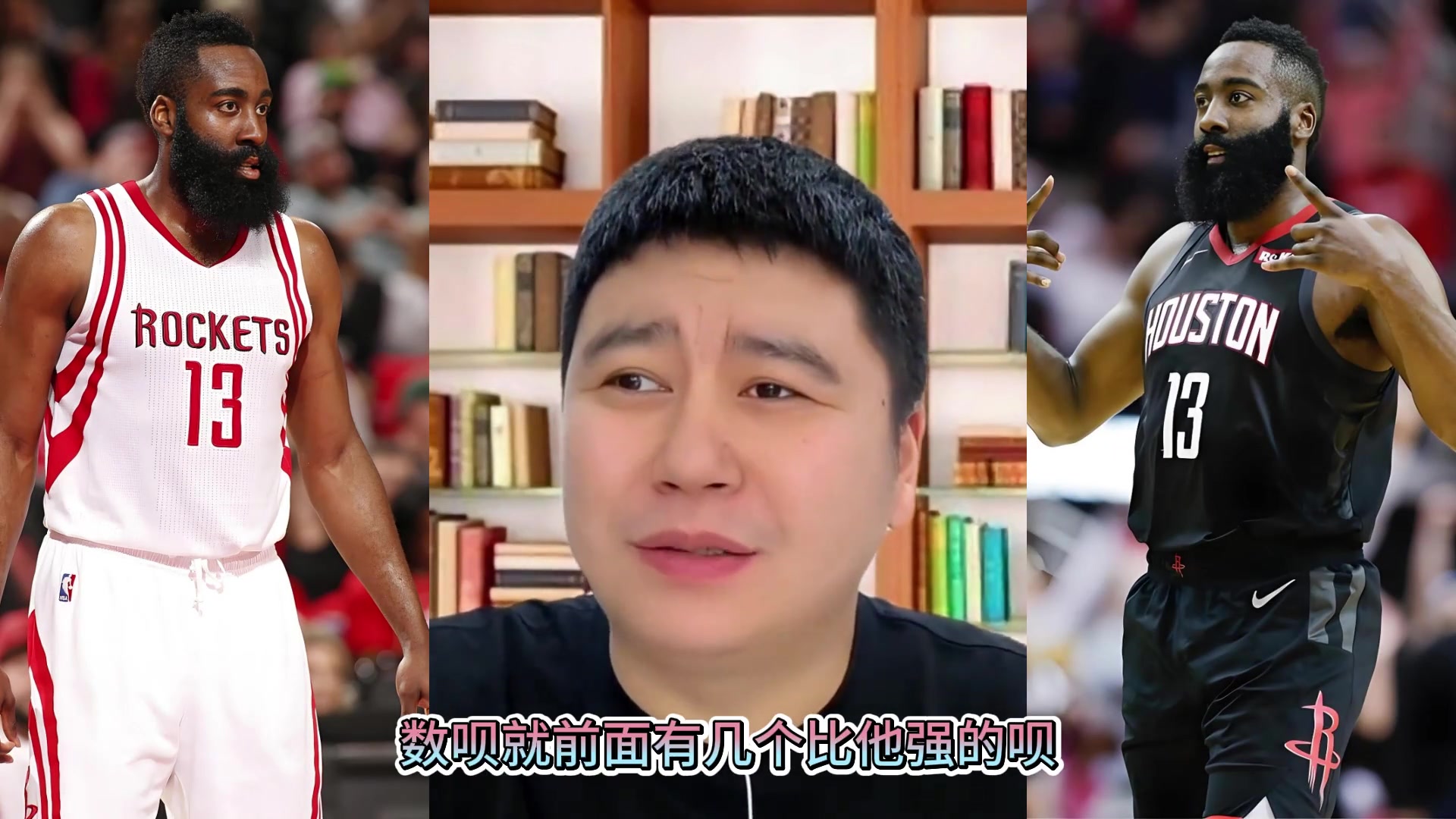 哈登歷史分位第幾？大史：?jiǎn)炭祈f艾之后 排第五沒啥問題