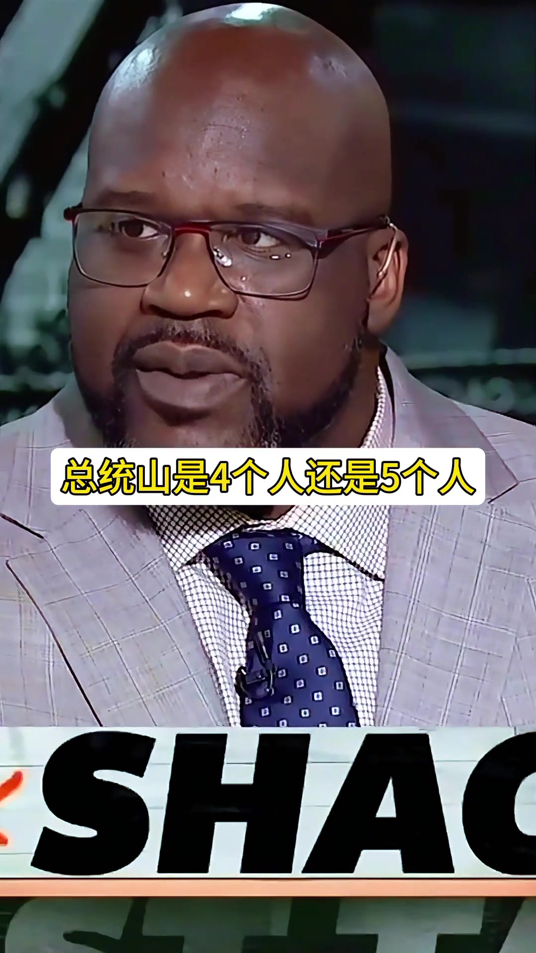奧尼爾談湖人總統(tǒng)山：科魔韋賈！我有機會替補 但拿一冠不可能進