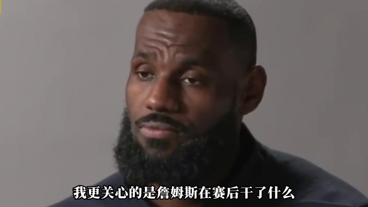 已經(jīng)不是當(dāng)年的幼詹了！這個(gè)四十歲的老頭我們還能要求他什么呢
