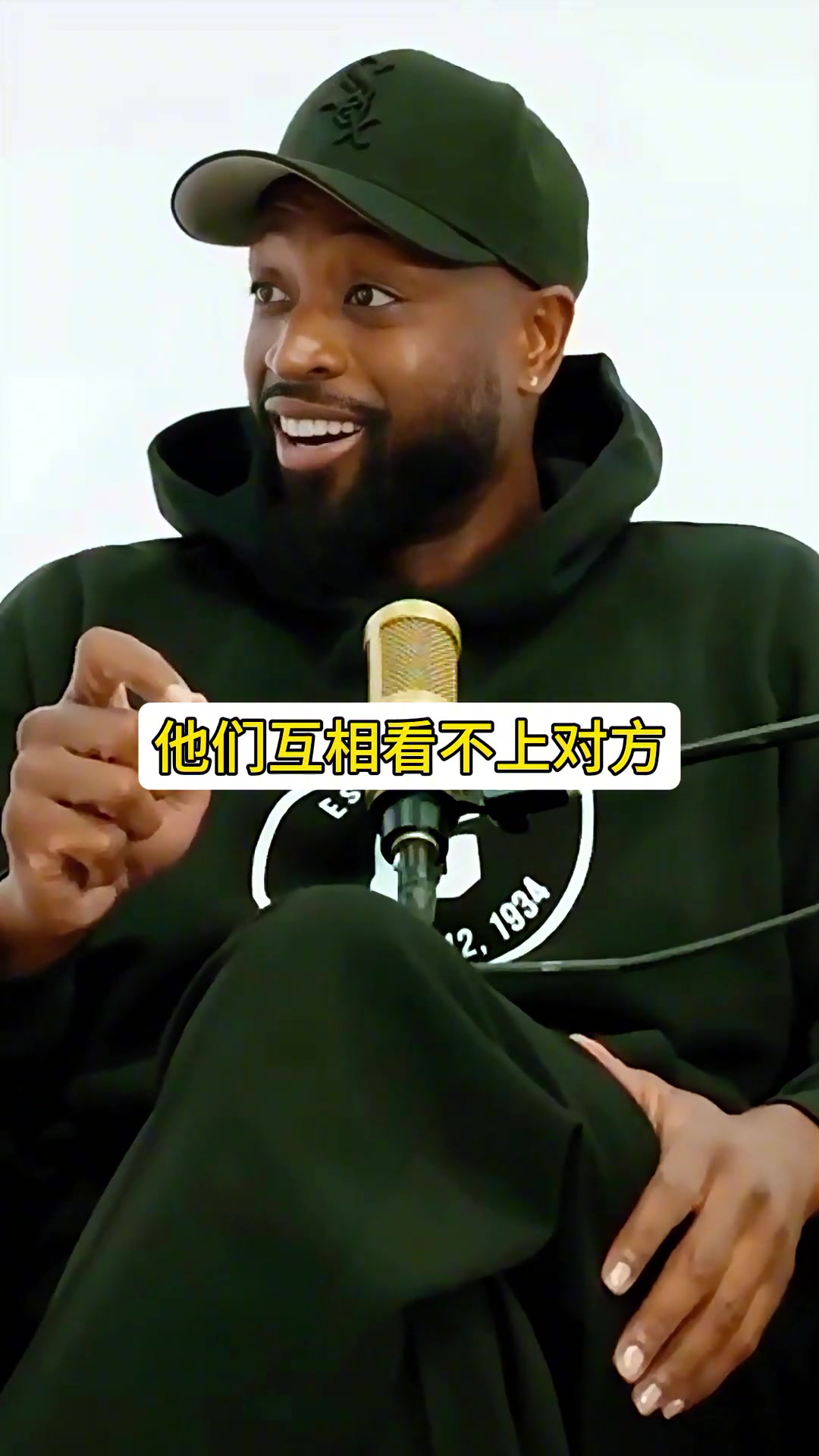 韋德：老一輩球員互相看不慣 75大時(shí)微笑刺客還和喬丹不對(duì)付~