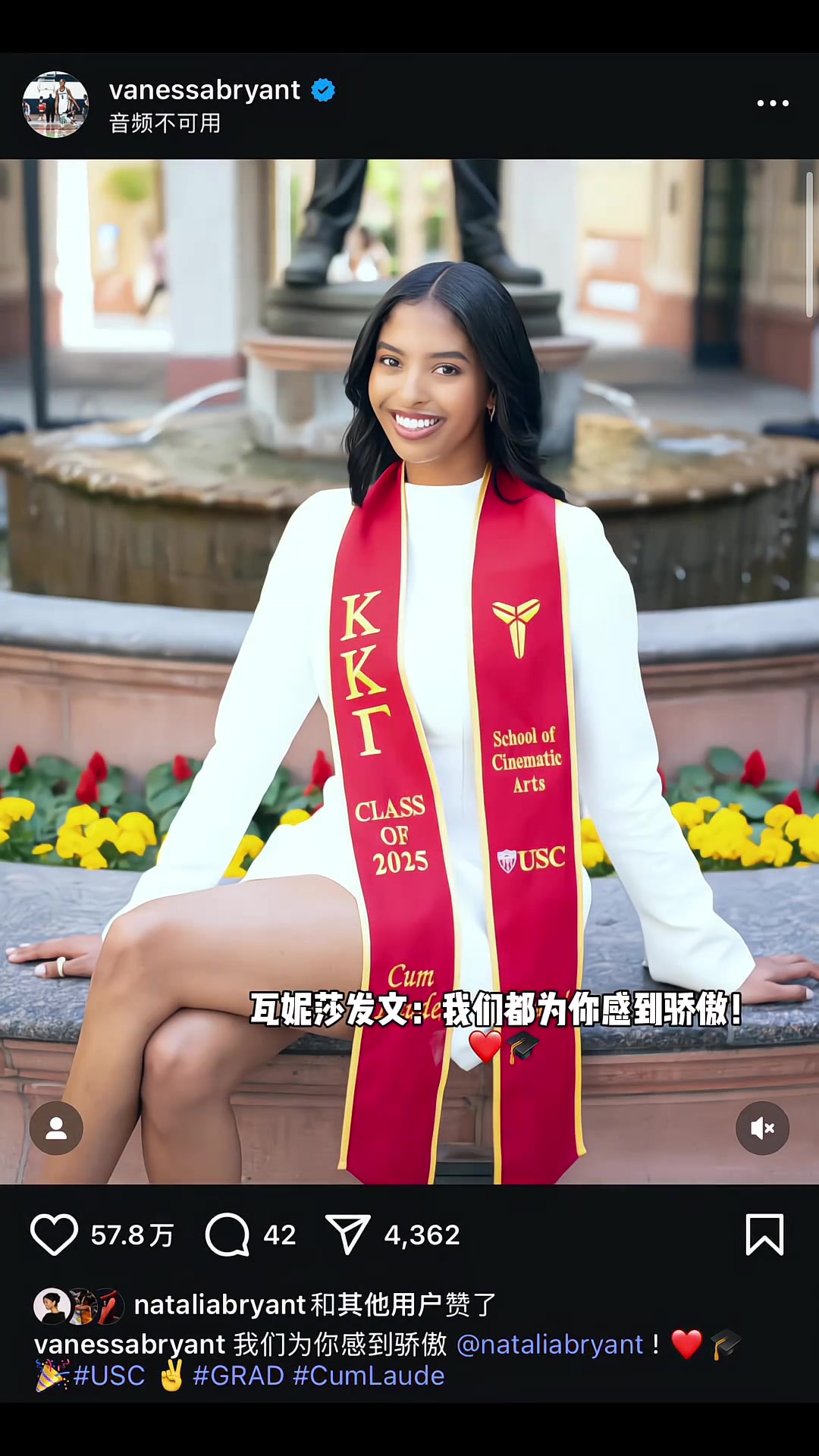 優(yōu)秀！科比大女兒娜娜順利畢業(yè)南加州大學(xué)！并獲得了電影專(zhuān)業(yè)學(xué)位