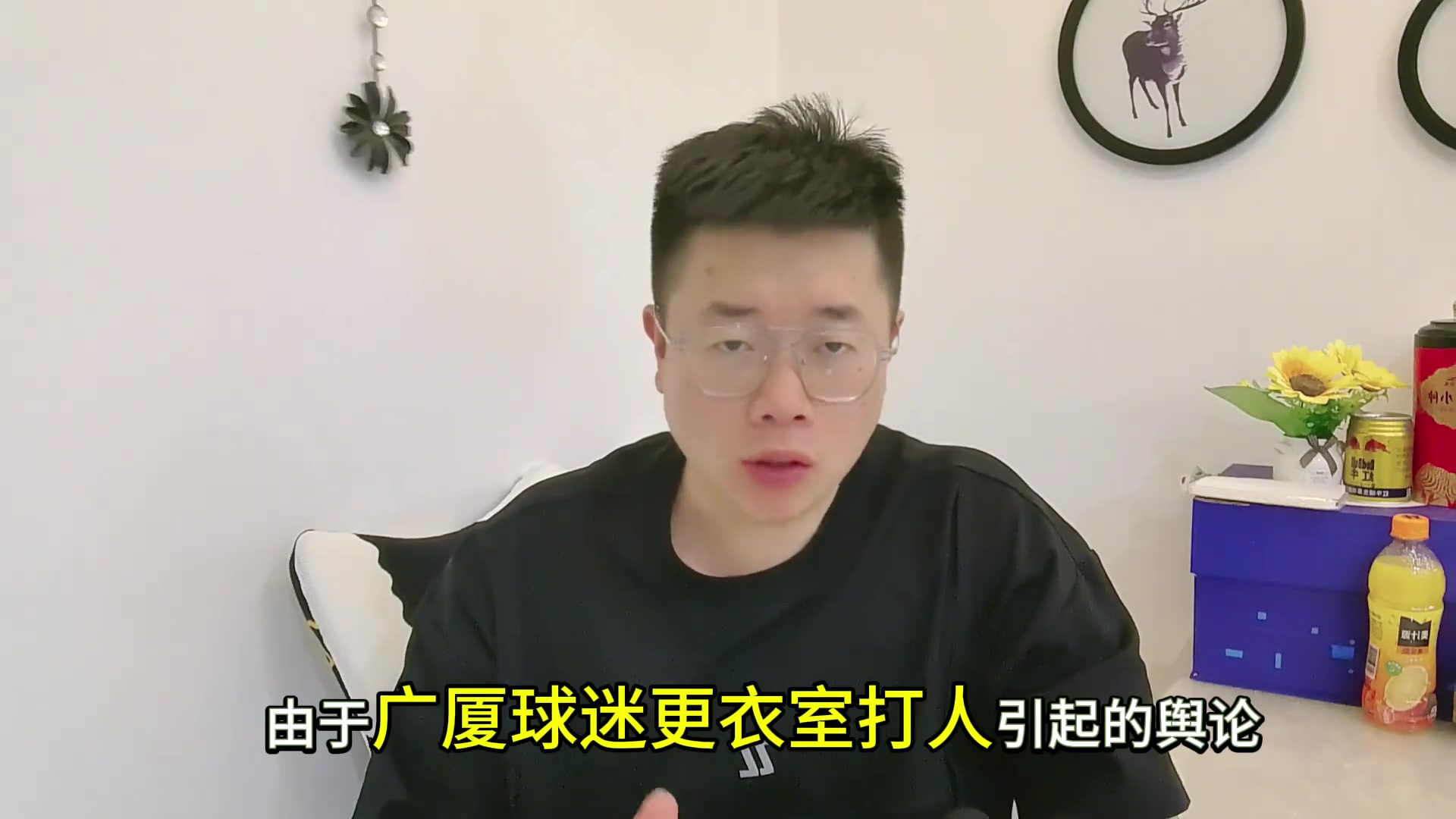 處罰來了！廣廈球迷拘留8天，孫銘徽不禁賽，王博為什沒罰...