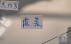米內(nèi)羅對戰(zhàn)馬萊萊，場場神級表現(xiàn)，價(jià)值90萬。