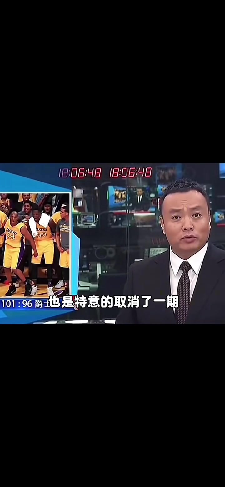 當(dāng)年為了轉(zhuǎn)播科比退役戰(zhàn) 央視《體壇快訊》節(jié)目停播為其讓路~