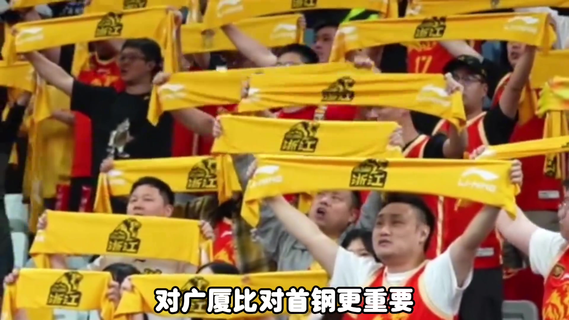 楊毅此前：廣廈比北京更需要這個冠軍！北京輸得起 但廣廈輸不起