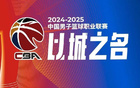 CBA官宣：廣廈領跑，遼粵四六，江蘇二十名