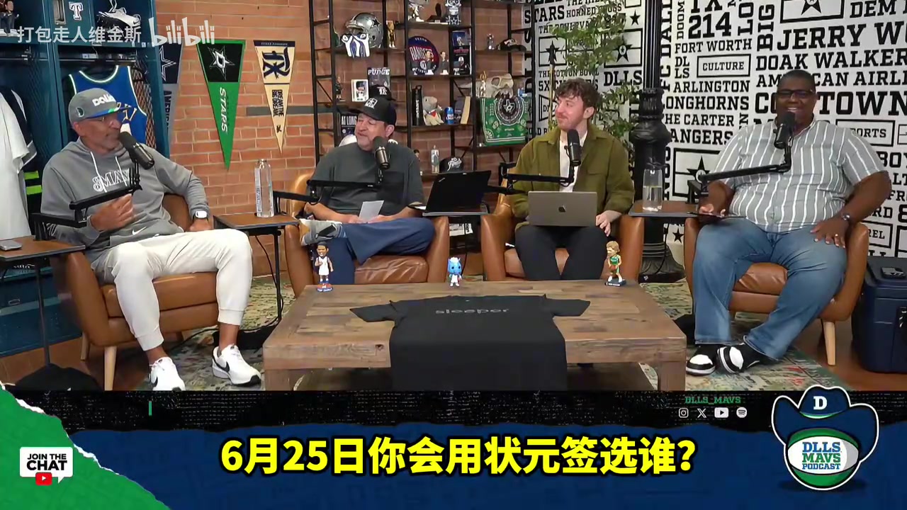 明知故問！你會用狀元簽選誰？基德：我很喜歡杜克的那個孩子！