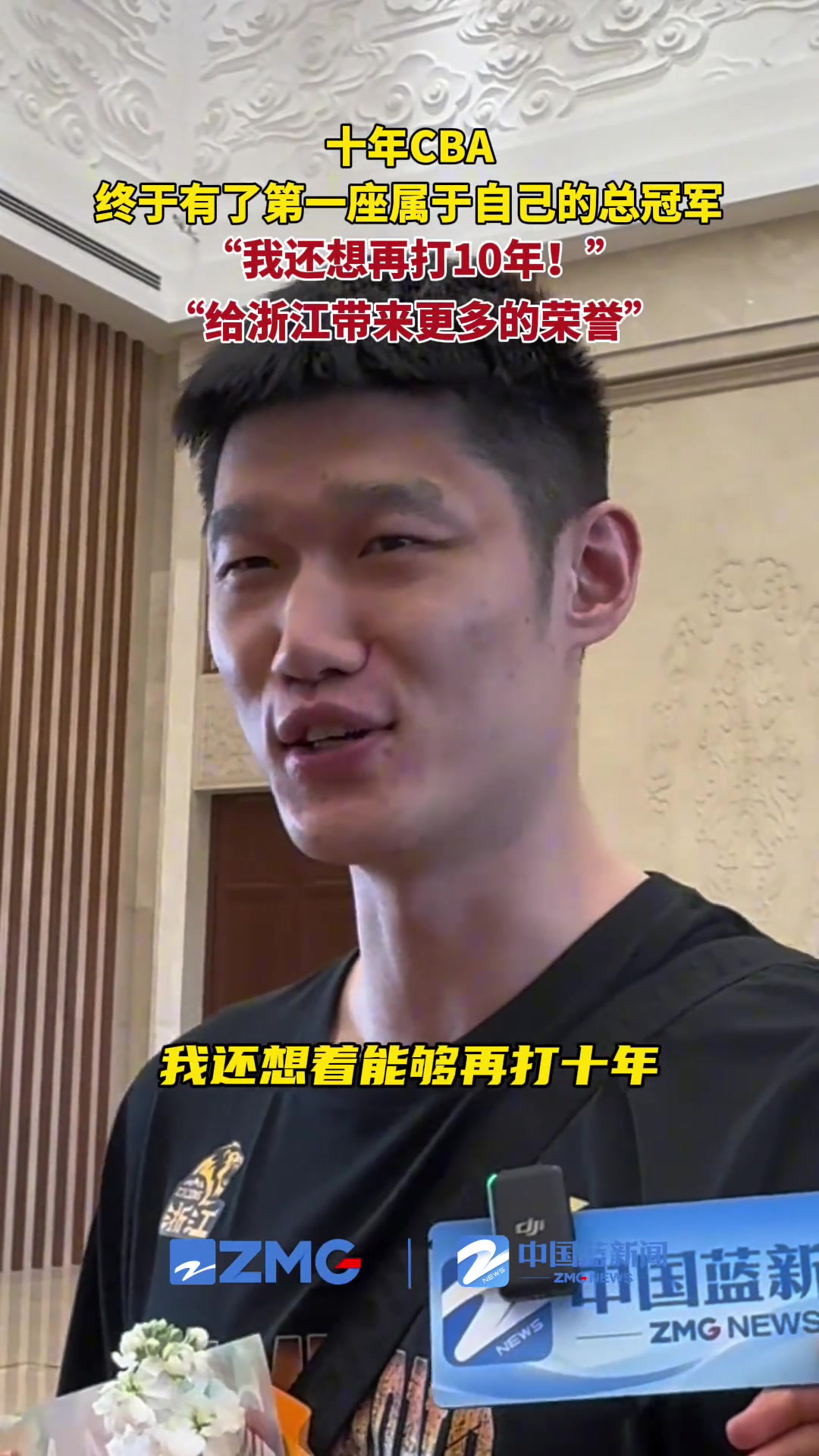 繼續(xù)沖吧！胡金秋：我還想再打10年！希望可以打造一個廣廈王朝