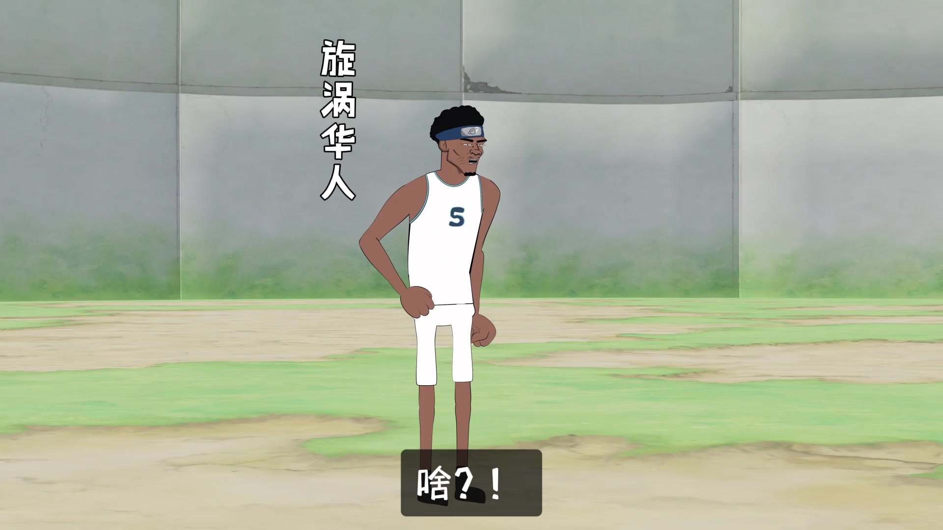 網(wǎng)友惡搞動畫：這就是新科MVP的圓柱體嗎？！