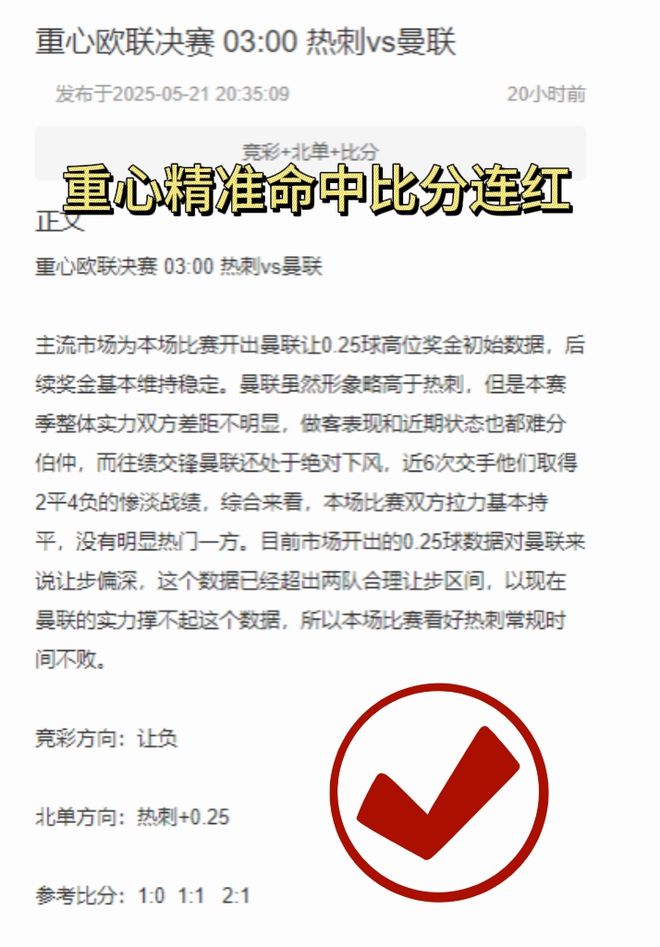 周四德乙，海登埃弗前瞻，海姆主場挑戰(zhàn)。