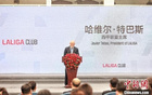 西甲聯(lián)盟中國創(chuàng)新球迷社區(qū)項(xiàng)目上線