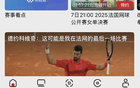 【決戰(zhàn)！】阿連VS阿蘇，央視直播。