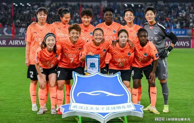 武漢女足勝登頂亞洲，首冠創(chuàng)歷史。