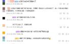 申花外援表現(xiàn)亮眼，米內(nèi)羅傷停，球迷呼吁換援