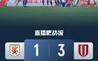 蓉城3-1泰山晉級8強，羅慕洛雙響，黃政宇送點。