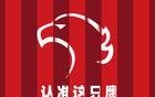 上海海港U20風(fēng)起，李新翔對(duì)決蒯紀(jì)聞。