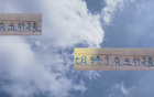 申花六月艱難，一戰(zhàn)定乾坤，七月初五外援決戰(zhàn)國安。