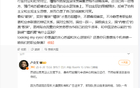 蘇超對比中超？朱藝斥無理對比者