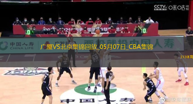 05月07日CBA總決賽G1 廣廈 - 北京 精彩鏡頭