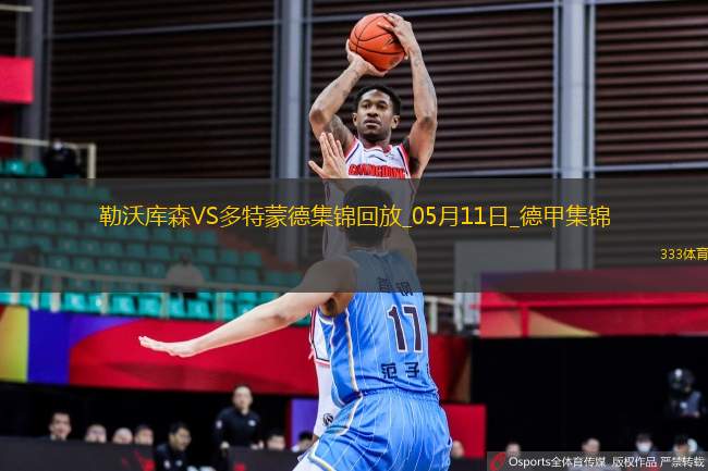 距歐冠區(qū)1分！多特4-2藥廠取四連勝布蘭特、阿德耶米互送傳射
