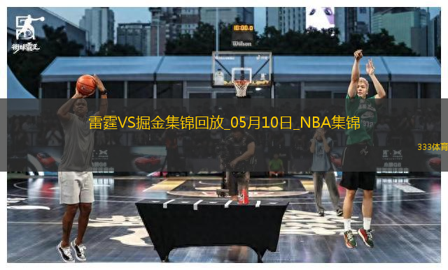 05月10日NBA季后賽西部半決賽G3 雷霆 - 掘金 精彩鏡頭