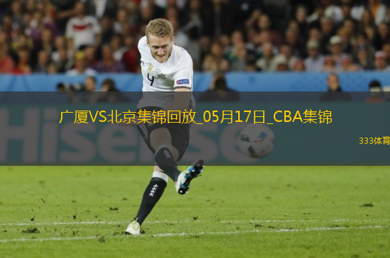 05月17日CBA總決賽G5 廣廈 - 北京 精彩鏡頭