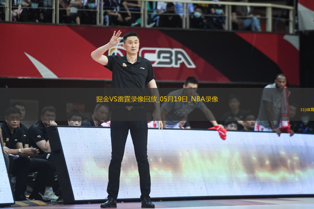 NBA季后賽西部半決賽G7掘金93-125雷霆