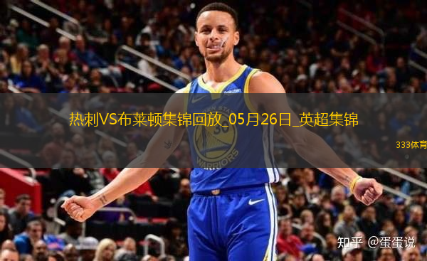 第17&隊(duì)史最差！熱刺1-4布萊頓熱刺季末7輪不勝歐聯(lián)奪冠踢歐冠