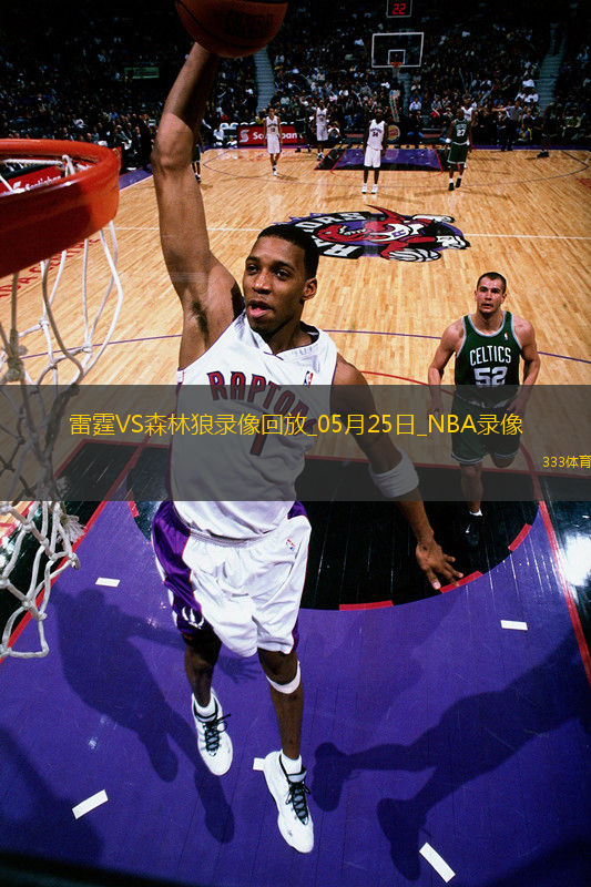 NBA季后賽西部決賽G3雷霆101-143森林狼