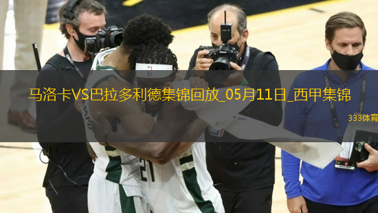 西甲-馬斯卡雷爾破門達(dá)德爾建功馬洛卡2-1逆轉(zhuǎn)巴拉多利德