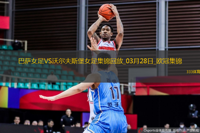 歐冠女足-皮娜雙響巴薩女足6-1狼堡女足總比分10-2晉級