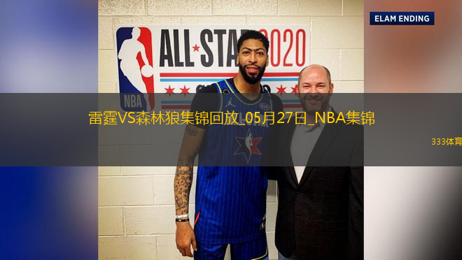 05月27日NBA西部決賽G4 雷霆 - 森林狼 精彩鏡頭