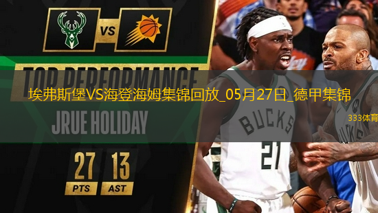 讀秒絕殺！德甲附加賽-海登海姆2-1埃弗斯堡總比分4-3保級(jí)成功