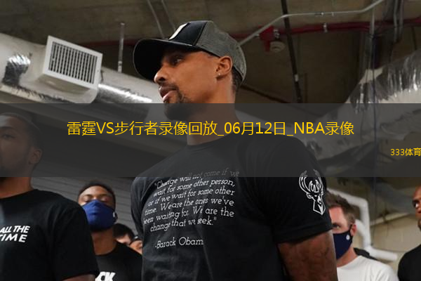 NBA總決賽G3雷霆107-116步行者