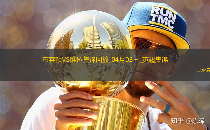 英超-拉什福德破門阿森西奧建功維拉客場3-0布萊頓