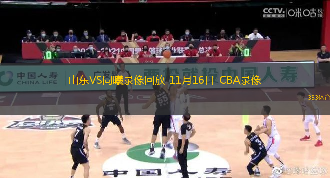 CBA常規(guī)賽山東86-81同曦