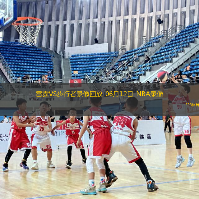 NBA總決賽G3雷霆107-116步行者