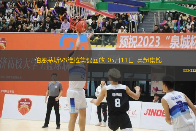 英超-沃特金斯破門維拉1-0伯恩茅斯暫升第6